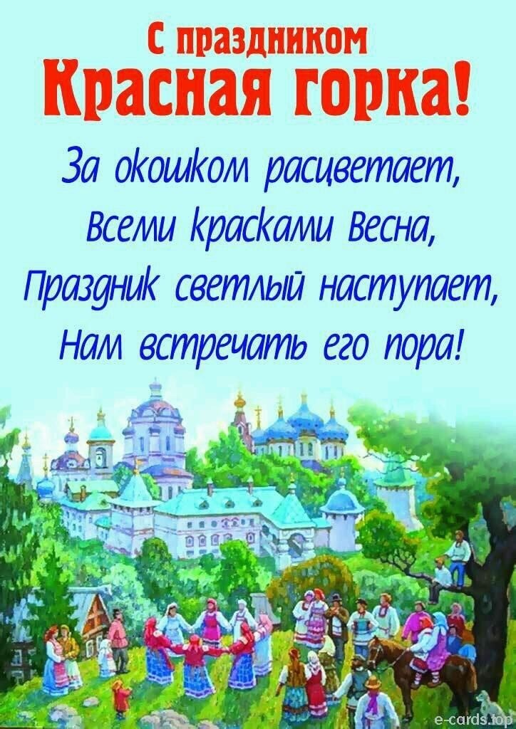 Открытка Поздравление С Красной