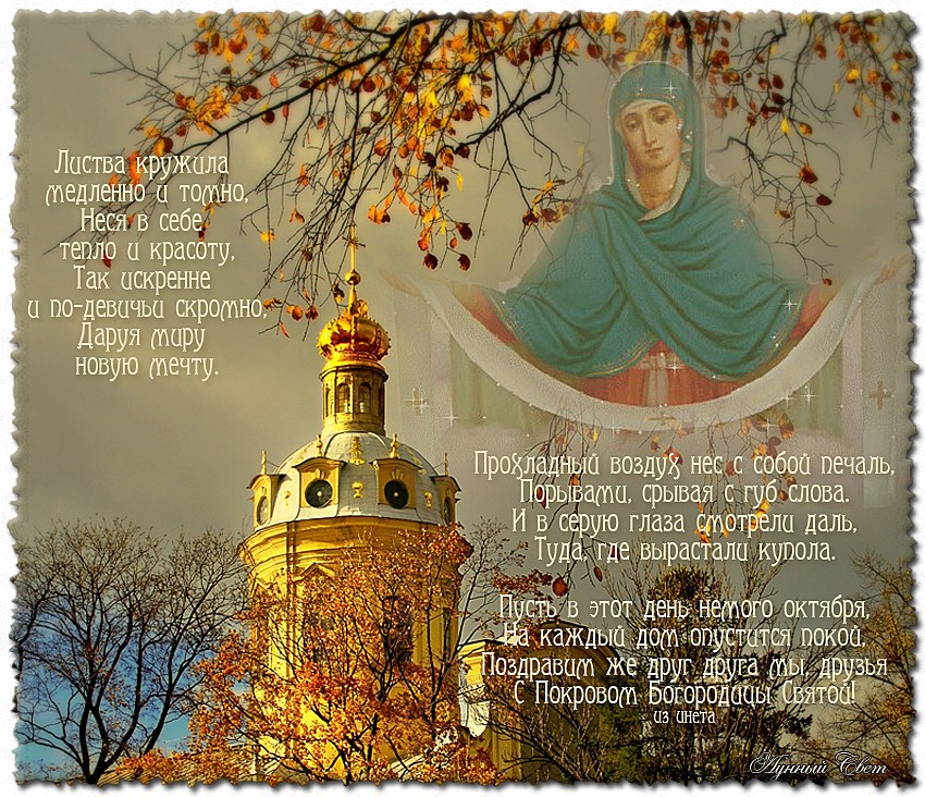 Праздники Сегодня Церковные Православные Поздравления