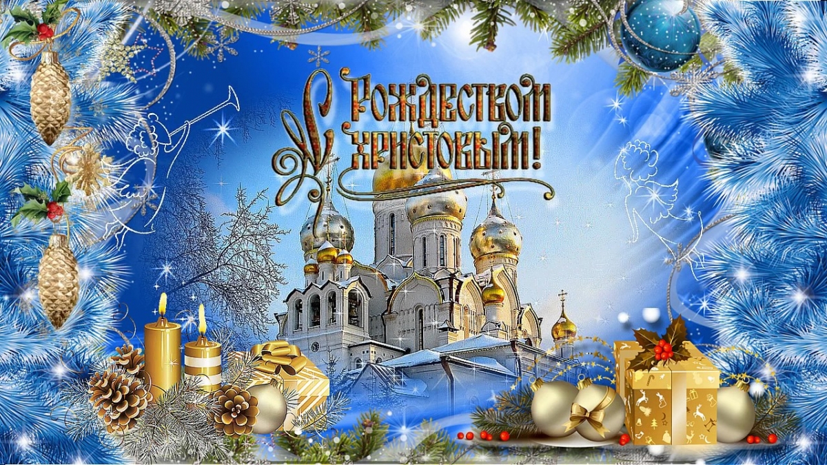 Прикольные Поздравления С Новым Годом И Рождеством Христовым