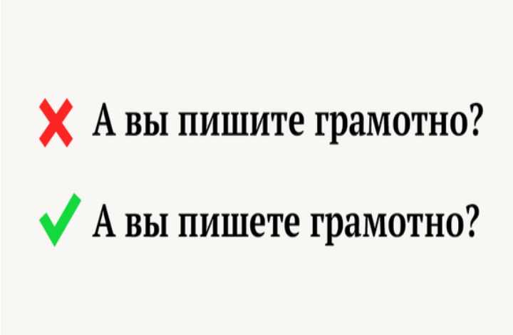 Проект популярные ошибки в русском языке