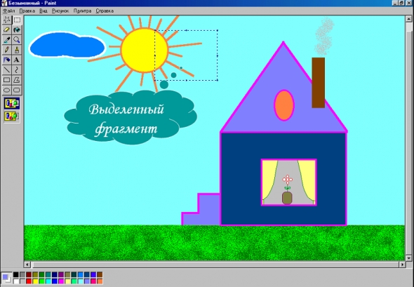 Paint 7 класс информатика. Рисунок в графическом редакторе Paint. Рисунок созданный в графическом редакторе. Задания по информатике в Paint. Редакторы векторных изображений что это.