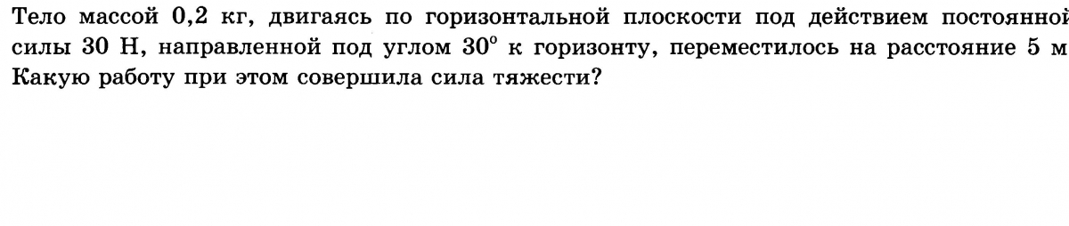 В какую сторону отклоняется протон под действием магнитного поля рисунок 29