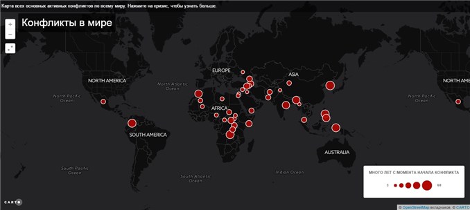 Сколько конфликтов в мире. Карта современных Мировых конфликтов. Карта конфликтов в мире. Карта военных конфликтов в мире.