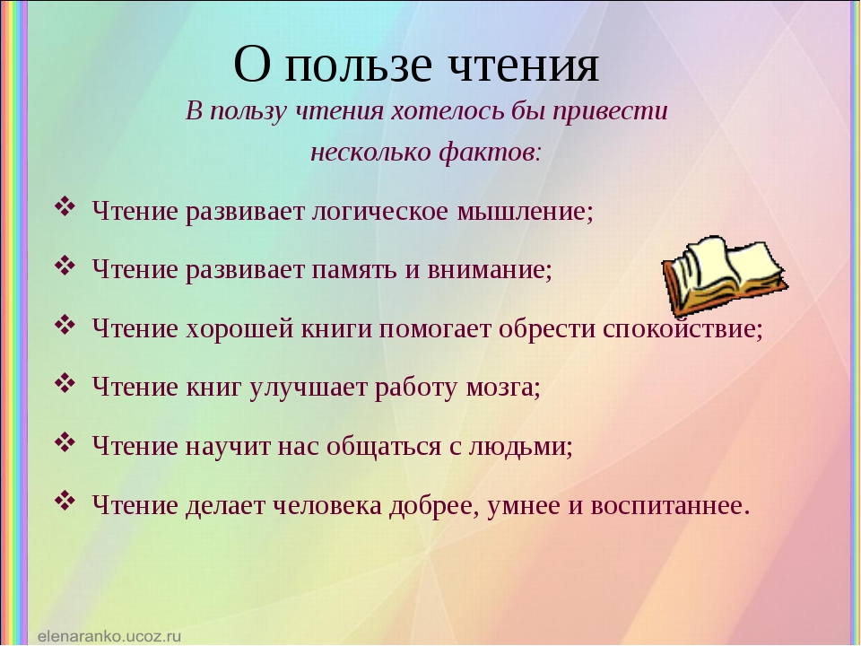 План урока по литературному чтению 3 класс