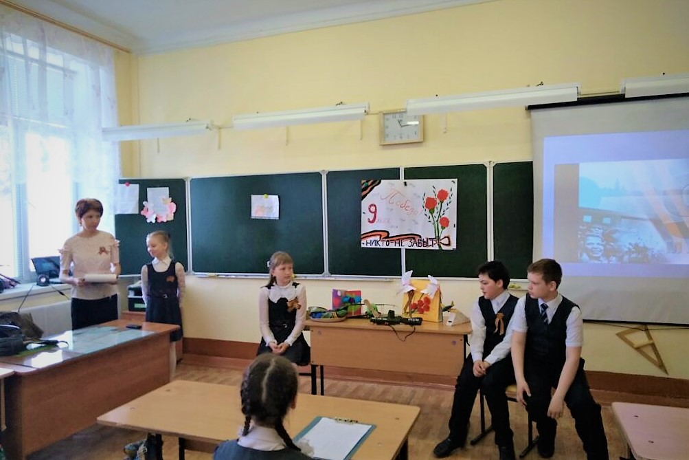 Урок, посвященный Дню Победы