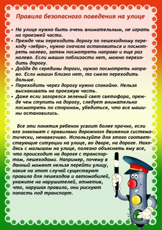 План совместной работы с гибдд по профилактике детского дорожно транспортного травматизма