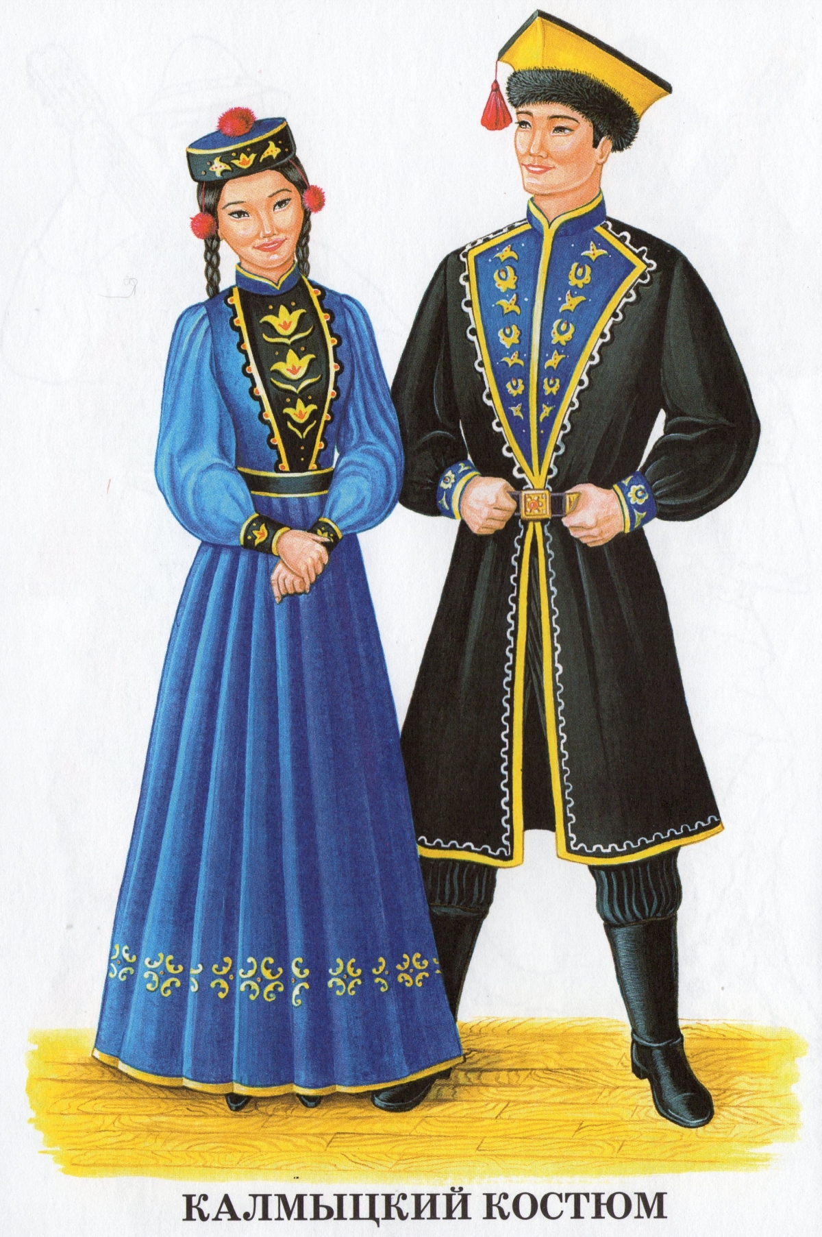 Национальные костюмы народов России калмыки