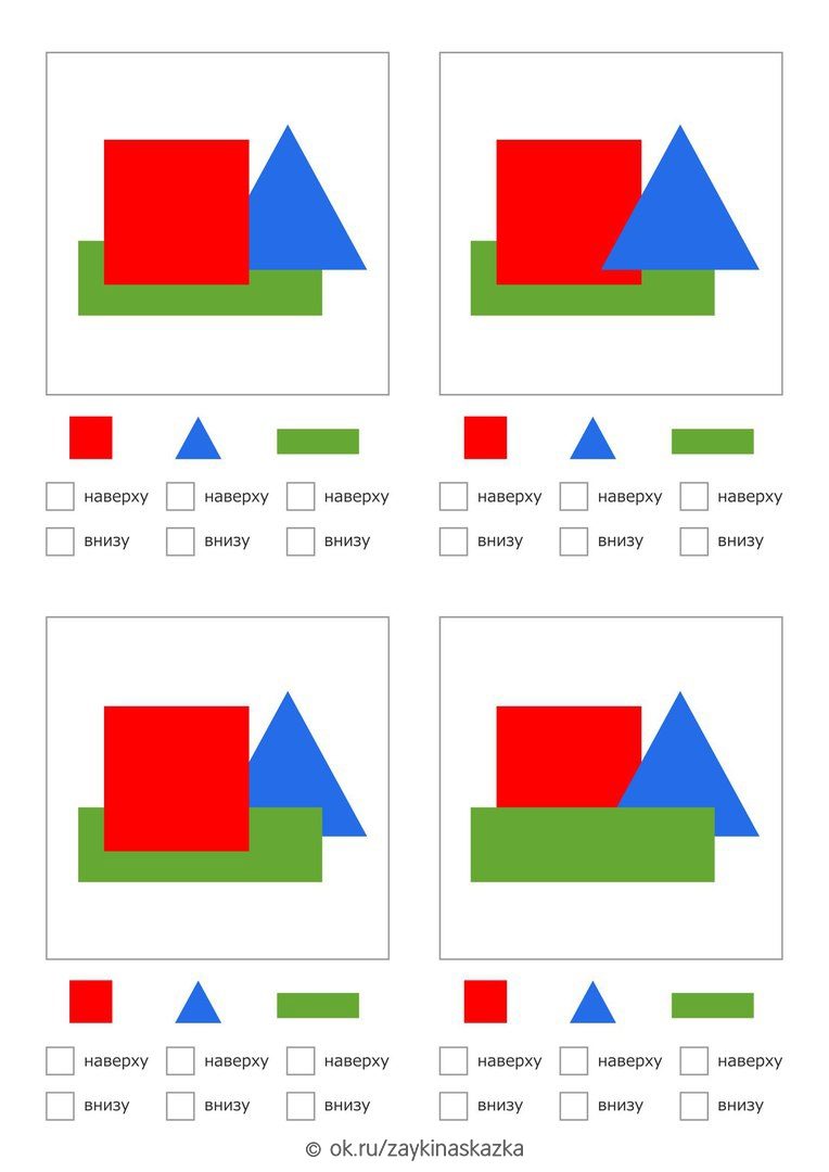 Разложи фигуры по схеме - Дошкольное образование