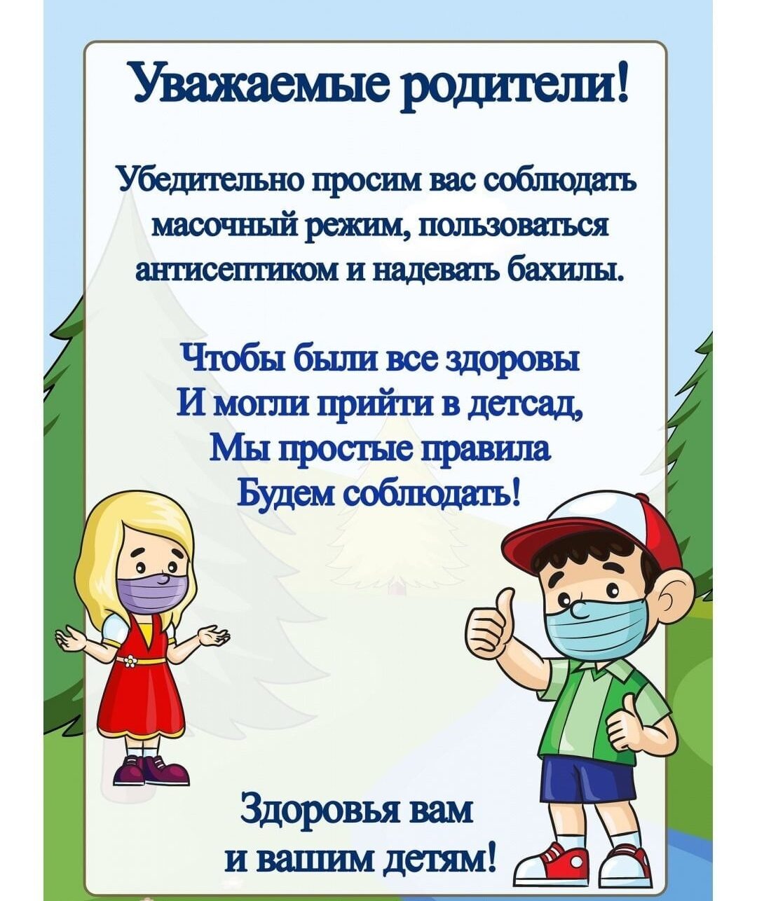 Уважаемые родители просим вас принять участие в конкурсе рисунков