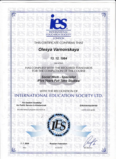 международный сертификат