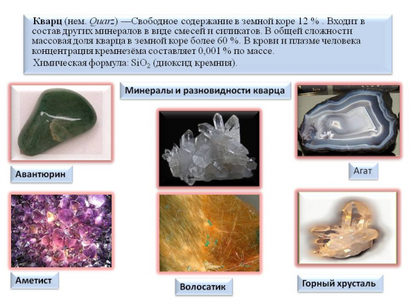 Характеристика кварца. Структура минерала кварца. Минерал кварц относится к классу. Кварц характеристика минерала. Кварц класс минерала.