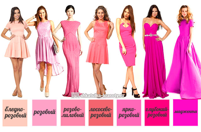 Сочетание Цветов В Одежде Розовый Фото