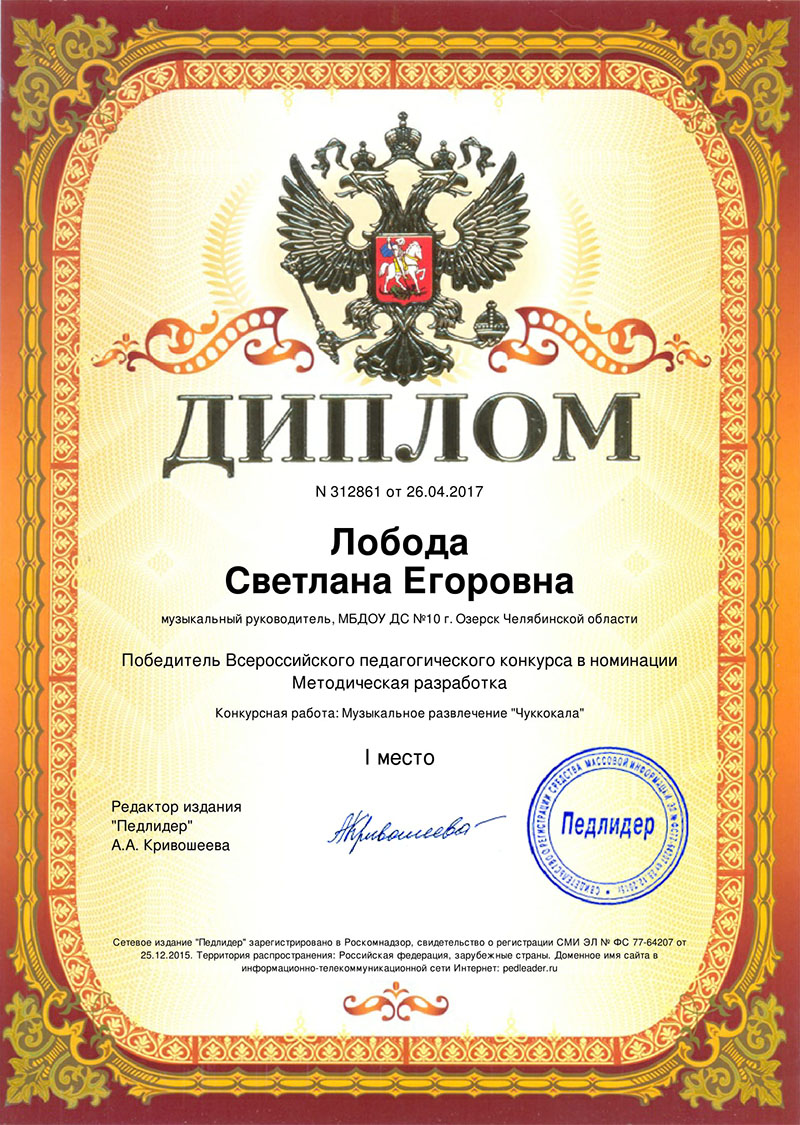 диплом