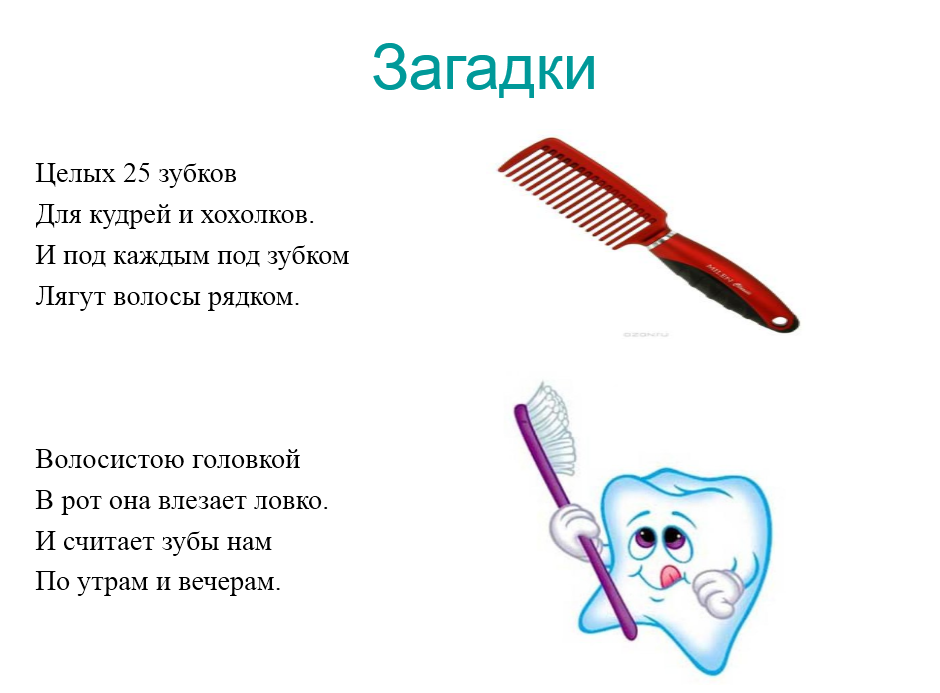 Щетка зубная стих стоматология виктория отбеливание зубов