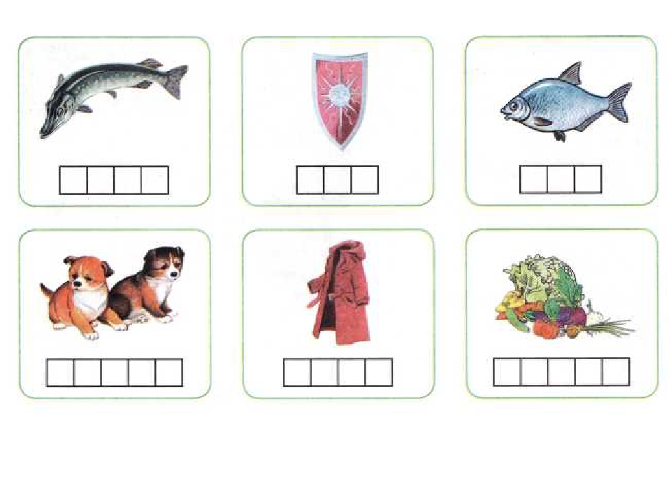 Карточки для детей 1 класса. Схемы слов для дошкольников. Карточки для звукового анализа. Схемы слов для дошкольников в картинках. Звуковая схема.