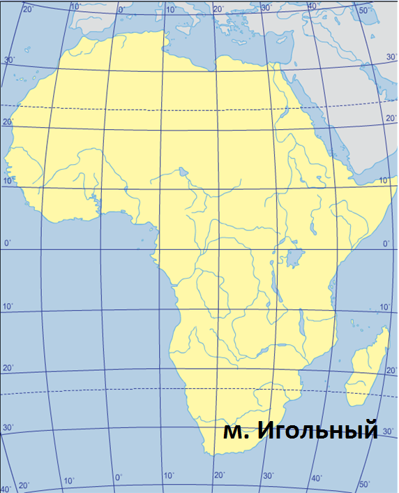 Африка пересекается в северной части. ГП Африки 7 класс география. Мыс игольный Африка. Игольный на карте Африки. Мыс игольный на карте.