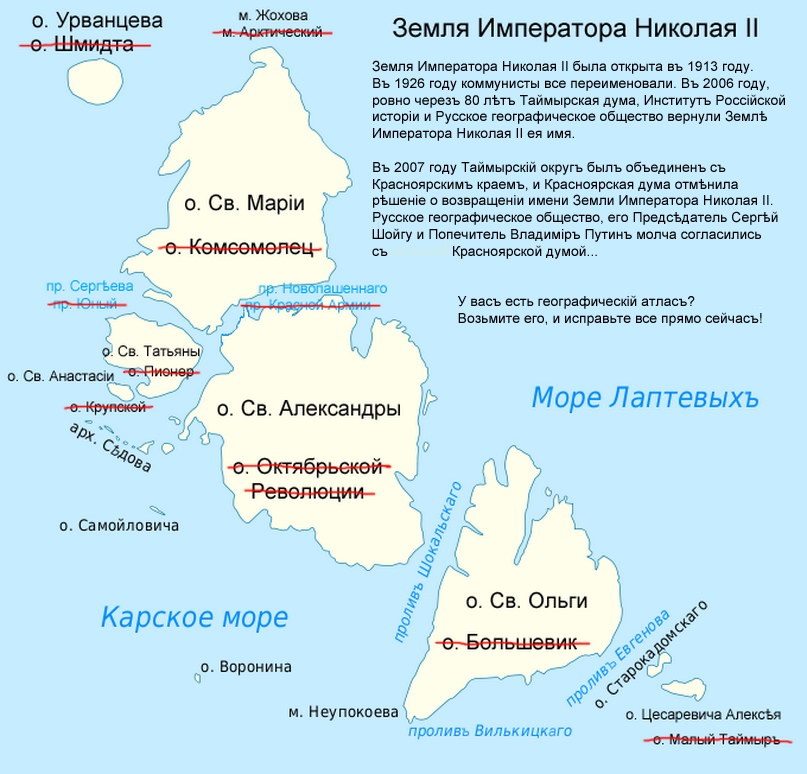 Кто открыл архипелаг. Открытие архипелага Северная земля 1913. На карте архипелаги и острова Северная земля. Архипелаг Северная земля на карте.