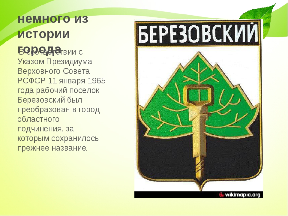герб моего города