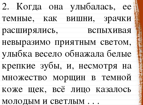 Узнайте героя
