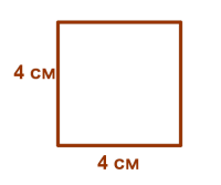 Периметр квадрата 4 см. Квадрат со стороной 4 см. Квадрат со сторонами 4 см. Квадрат 4 см на 4 см. Квадрат со сторонами 4см 8мм..