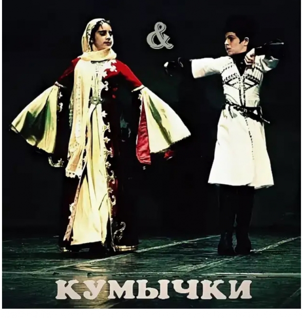 Кумык проживает. Национальный костюм Дагестана кумыки. Кумыкский костюм женский. Кумыкский национальный костюм. Кумыкский национальный наряд.