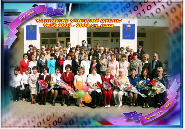 Школа 56 ульяновск